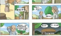 宅男漫画,描绘虚拟世界中的现实情感